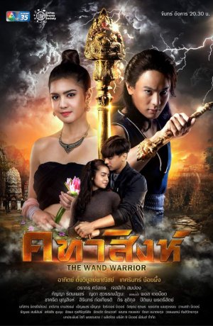 Дорама Львиный жезл сериал 2021  смотреть онлайн