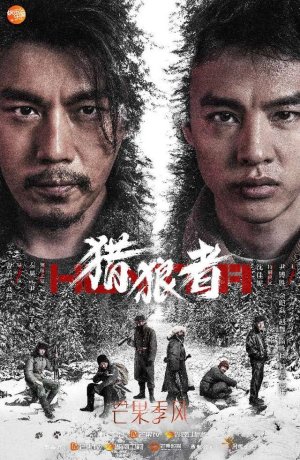 Дорама Охота на волков сериал 2021  смотреть онлайн