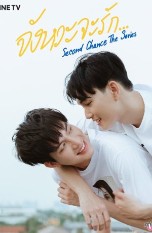 Дорама Второй шанс сериал 2021  смотреть онлайн