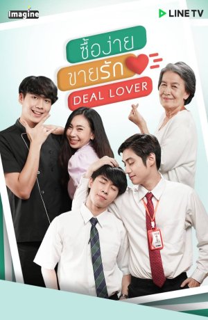 Дорама Любовная сделка: Легко купить-продать любовь сериал 2021  смотреть онлайн