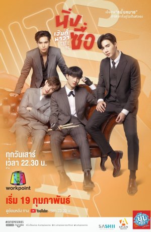 Дорама Лакомый кусочек сериал 2022  смотреть онлайн