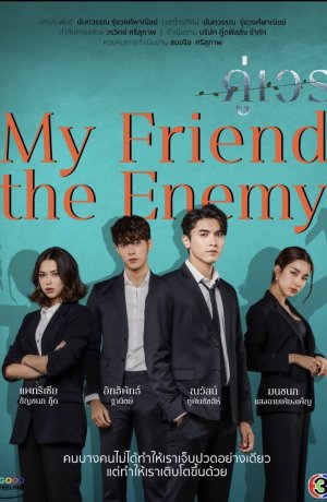 Дорама Злополучная пара сериал 2022  смотреть онлайн