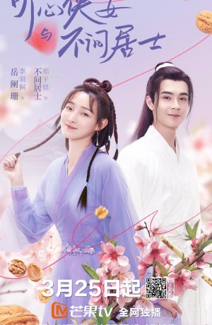 Дорама Мое сердце в твоей груди сериал 2022  смотреть онлайн