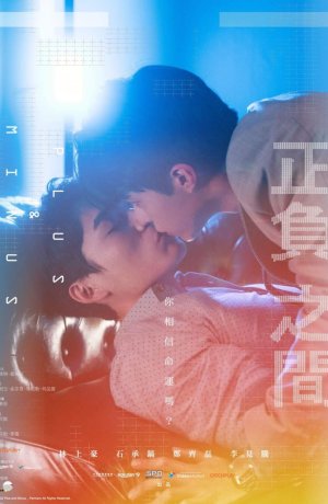 Дорама Плюс и минус сериал 2022  смотреть онлайн