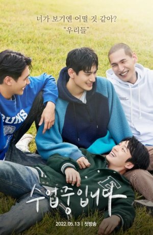 Дорама Урок любви сериал 2022  смотреть онлайн