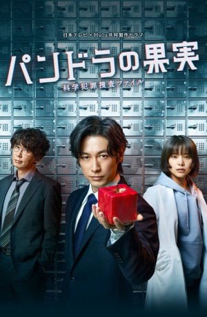 Дорама Плод Пандоры сериал 2022  смотреть онлайн