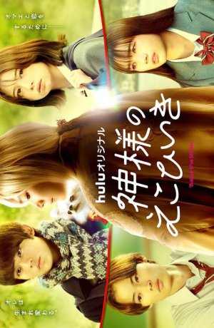 Дорама Божественное покровительство сериал 2022  смотреть онлайн