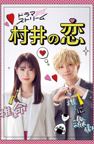 Дорама Любовь Мураи сериал 2022  смотреть онлайн