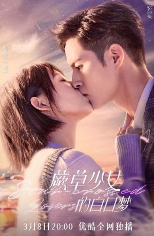 Дорама Роза в звездном море сериал 2022  смотреть онлайн