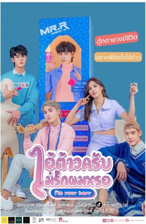 Дорама Я твой парень сериал 2022  смотреть онлайн