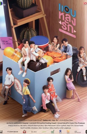 Дорама Тайно влюблен в тебя сериал 2022  смотреть онлайн