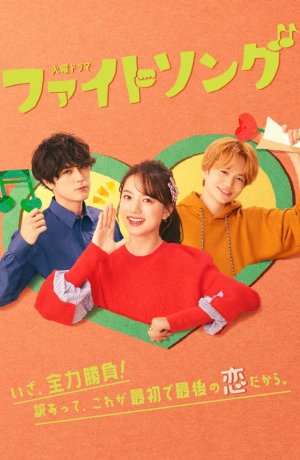 Дорама Гимн сериал 2022  смотреть онлайн