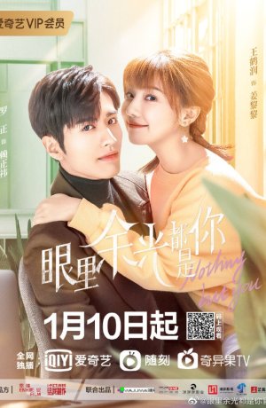 Дорама Только ты сериал 2022  смотреть онлайн