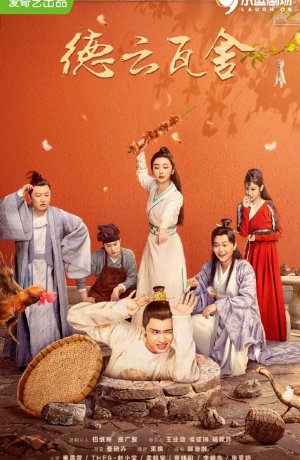 Дорама Театральные истории сериал 2022  смотреть онлайн