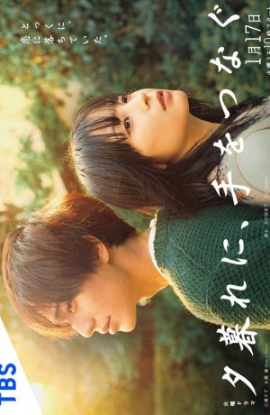 Дорама Держась за руки в сумерках сериал 2023  смотреть онлайн