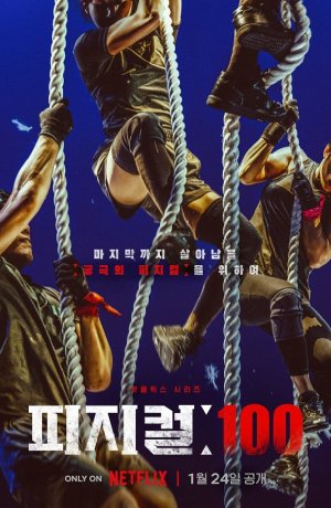 Дорама 100 атлетов сериал 2023  смотреть онлайн