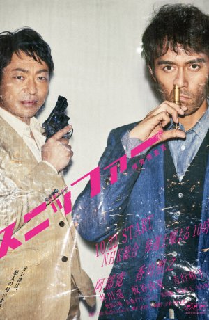 Дорама Нюхач-следователь сериал 2016  смотреть онлайн