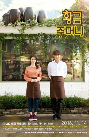 Дорама Золотой мешочек сериал 2016  смотреть онлайн