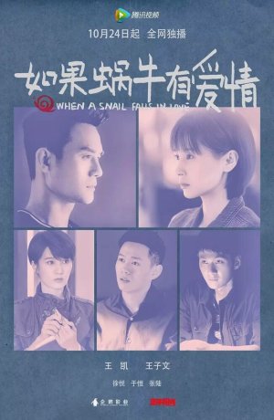 Дорама Когда улитка влюблена сериал 2016  смотреть онлайн