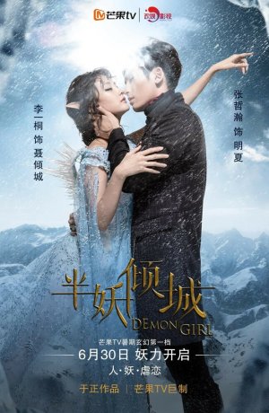 Дорама Девушка-демон сериал 2016  смотреть онлайн