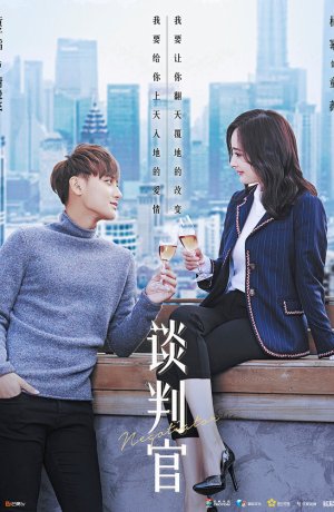 Дорама Переговорщик сериал 2018  смотреть онлайн