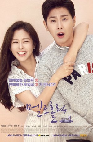 Дорама Мелохолик сериал 2017  смотреть онлайн