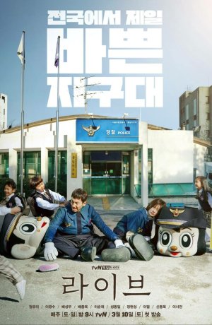 Дорама Вживую сериал 2018  смотреть онлайн