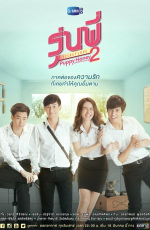 Дорама Тайная любовь в старшей школе сериал 2016  смотреть онлайн