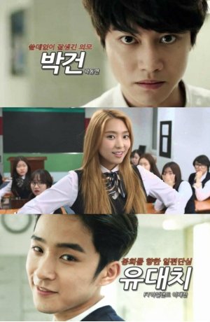 Дорама Льстец! сериал 2015  смотреть онлайн