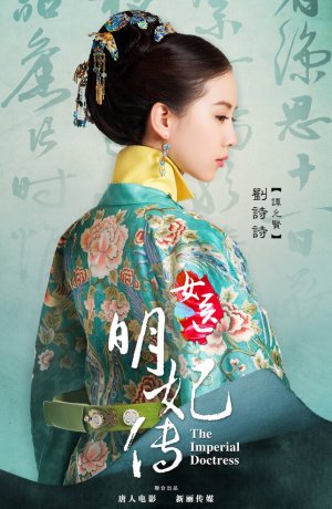 Дорама Госпожа лекарь сериал 2016  смотреть онлайн