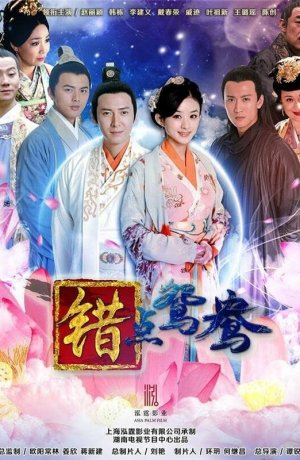 Дорама Ошибка идеального незнакомца сериал 2012  смотреть онлайн