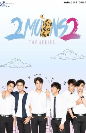 Дорама 2 луны сериал 2017  смотреть онлайн