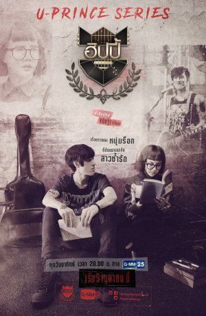 Дорама Безумный художник сериал 2017  смотреть онлайн