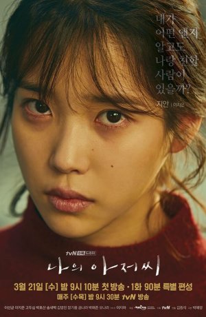 Дорама Мой мистер сериал 2018  смотреть онлайн