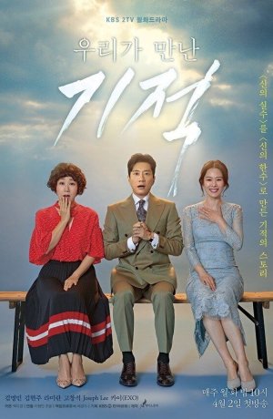 Дорама Чудо, которое мы увидели сериал 2018  смотреть онлайн