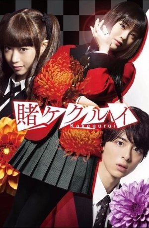 Дорама Безумный азарт сериал 2018  смотреть онлайн