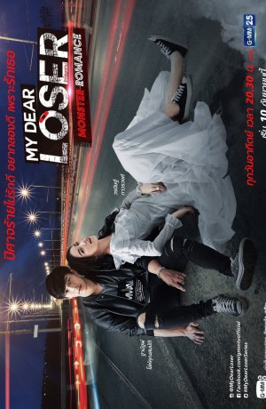 Дорама Романтичный монстр сериал 2017  смотреть онлайн