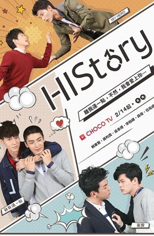 Дорама Его история сериал 2017  смотреть онлайн