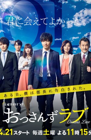 Дорама Любовь старичка сериал 2018  смотреть онлайн