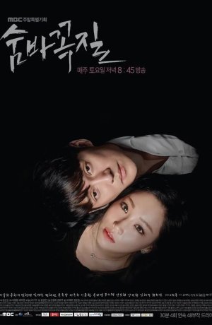 Дорама Прятки сериал 2018  смотреть онлайн