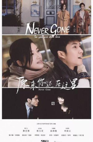 Дорама Не уходи сериал 2018  смотреть онлайн