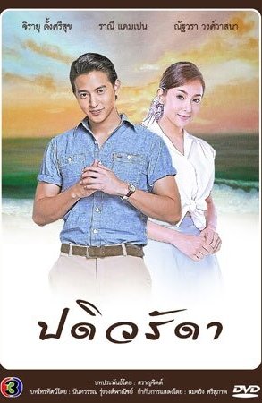 Дорама Верная жена сериал 2016  смотреть онлайн