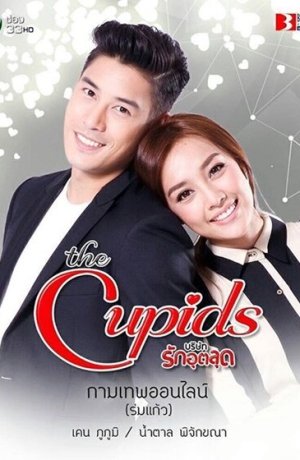 Дорама Купидон онлайн сериал 2017  смотреть онлайн