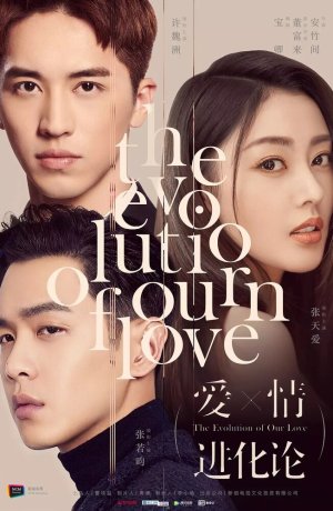 Дорама Эволюция нашей любви сериал 2018  смотреть онлайн