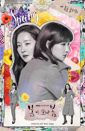 Дорама Должна прийти весна сериал 2019  смотреть онлайн