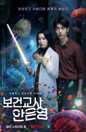 Дорама Медсестра-заклинательница сериал 2020  смотреть онлайн