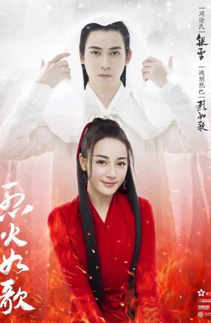 Дорама Подобная пламени сериал 2018  смотреть онлайн