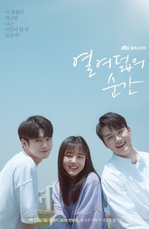 Дорама Моменты 18-летия сериал 2019  смотреть онлайн