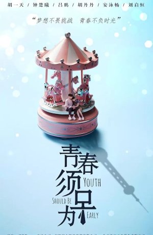 Дорама Молодость должна быть ранней сериал 2019  смотреть онлайн