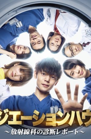Дорама Радиологическое отделение сериал 2019  смотреть онлайн